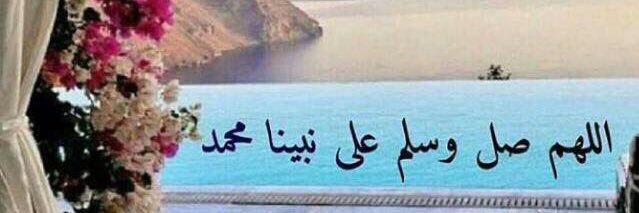 وليد الذبياني banner