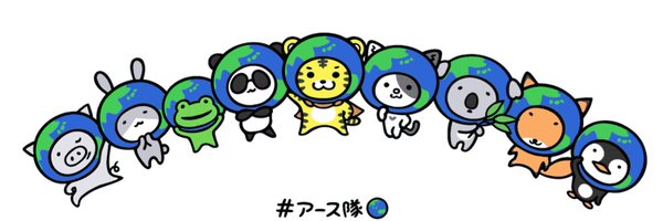 EarthOfficialJP Profile Banner