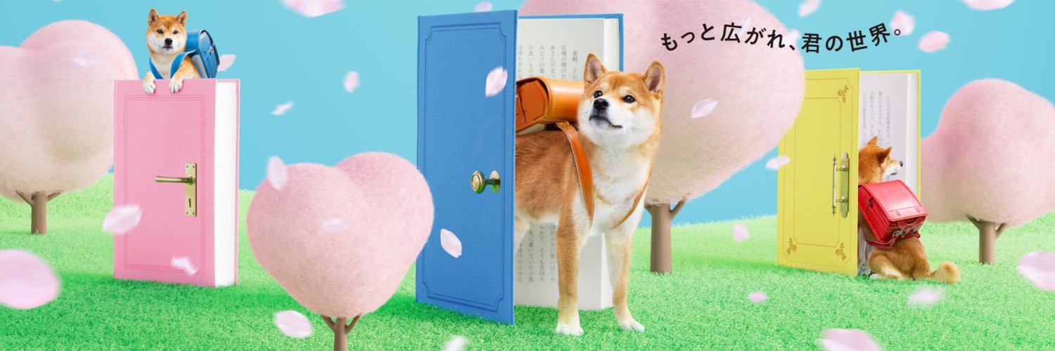 図書カードNEXT banner