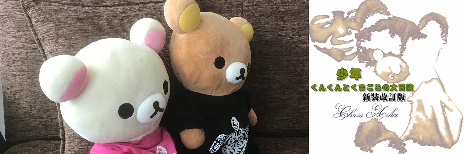 あいばくりす banner