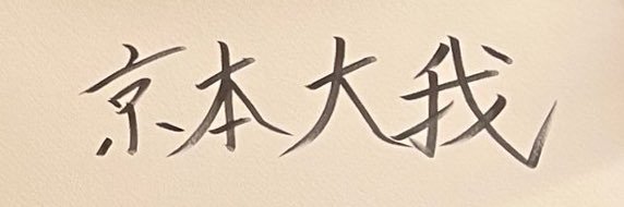 ked_six's profile banner image