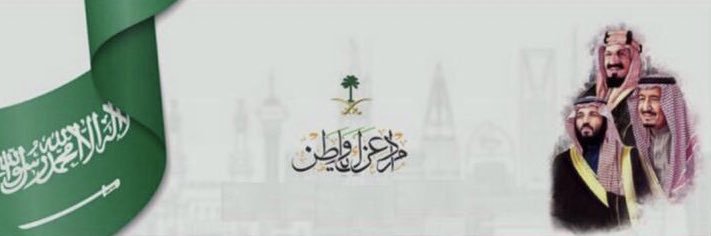 خالد العتيبي 🇸🇦 banner