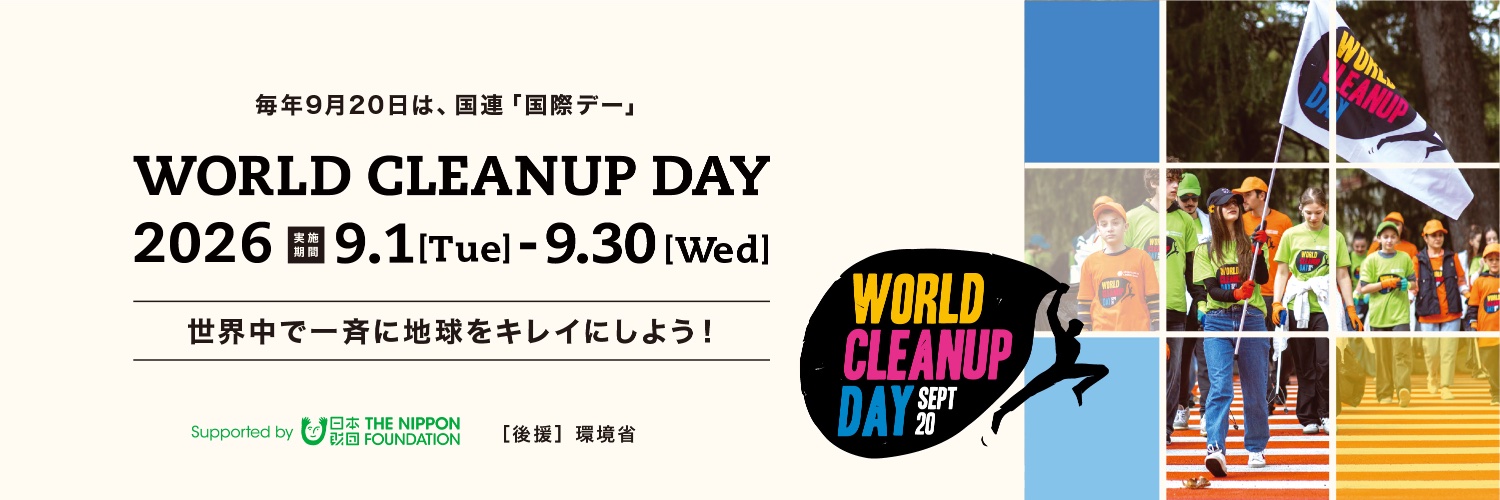 World Cleanup Day Japan🇯🇵 banner