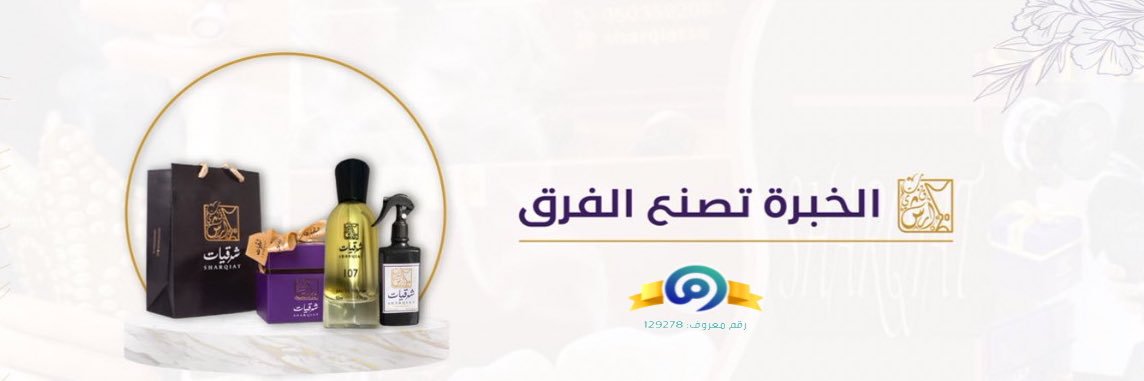 sharqiatsa's profile banner image