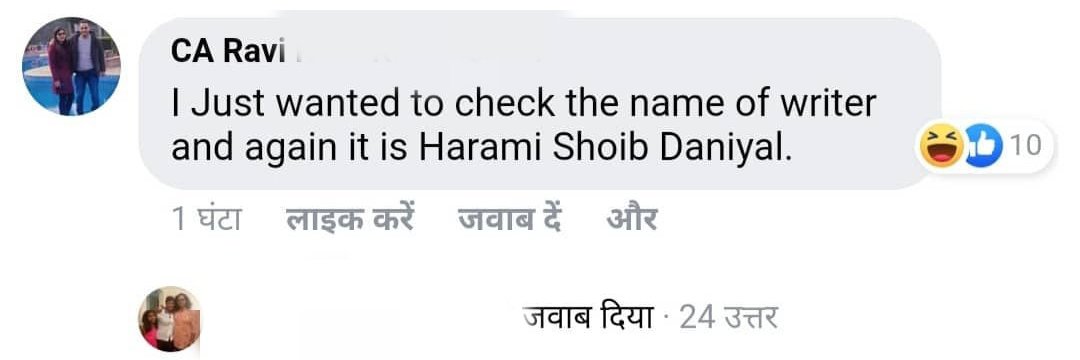 shoaib daniyal's banner