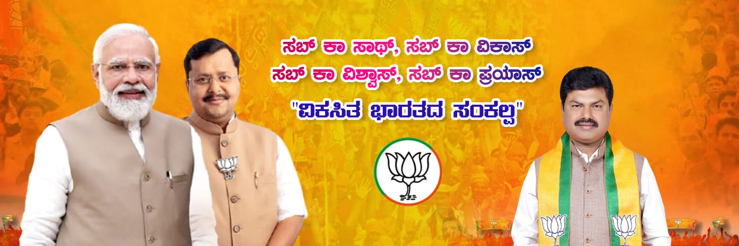 B Y Raghavendra banner