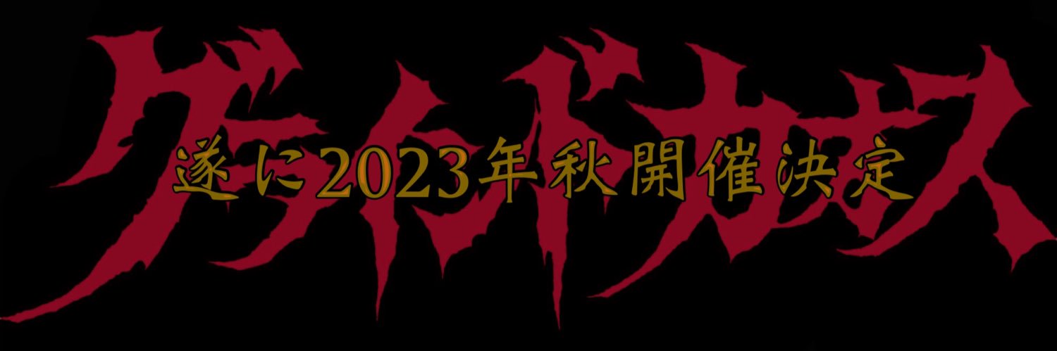 GrindChaos banner
