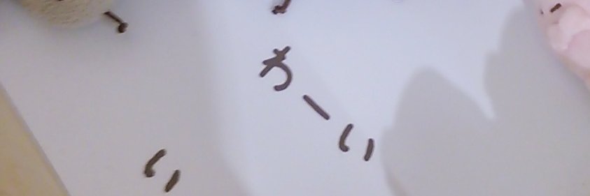 がっちゃ banner