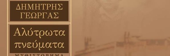 Xatzirasis's profile banner image