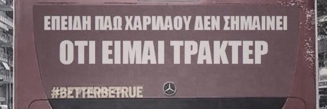 paokakis's profile banner image