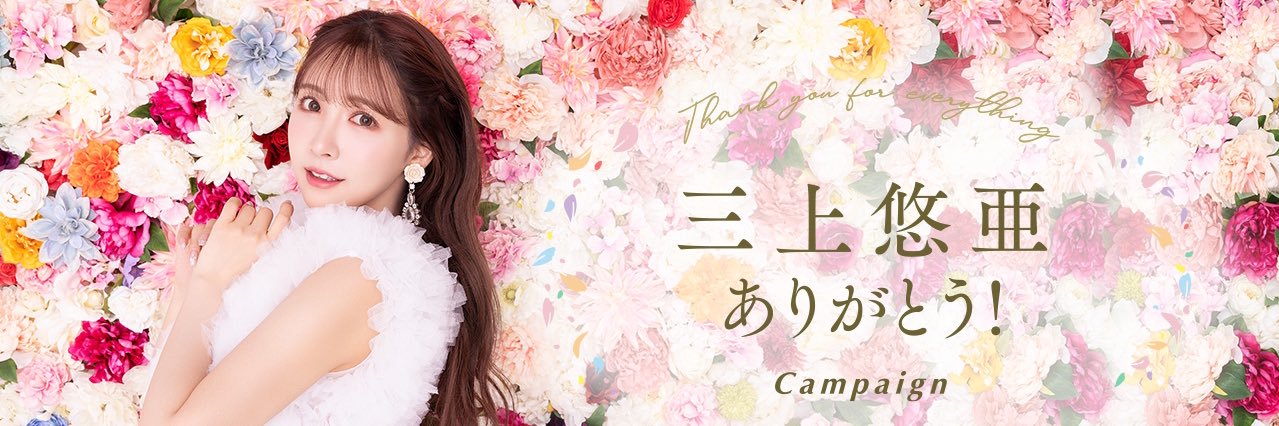 有栖 里咲 banner