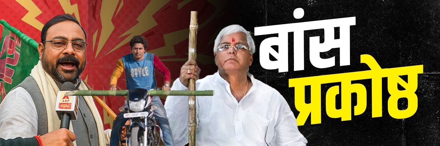 बांस प्रकोष्ठ's banner
