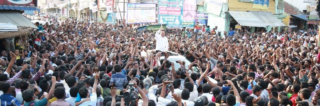 Makkal Needhi Maiam | மக்கள் நீதி மய்யம் banner