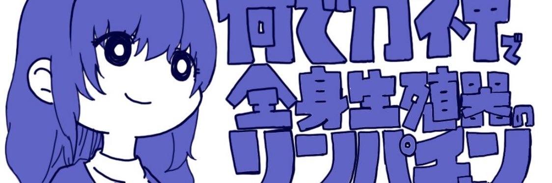 rinpa_ss's profile banner image