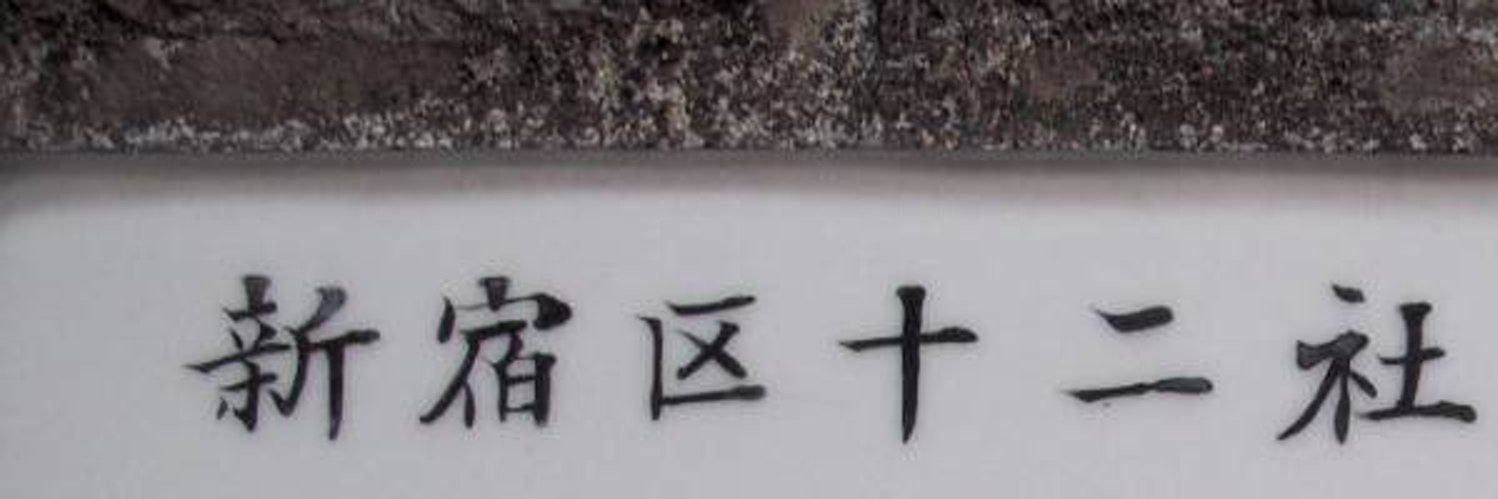 102so（じゅうにそう）3/13本が出ました banner