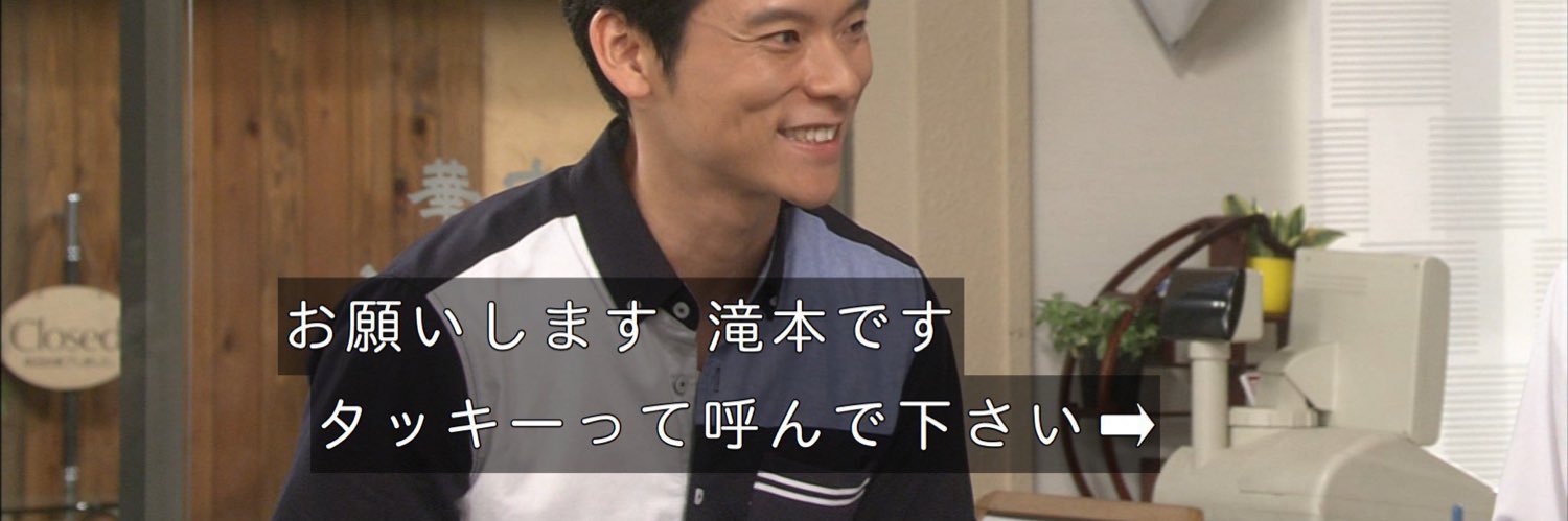 Takiroki's profile banner image