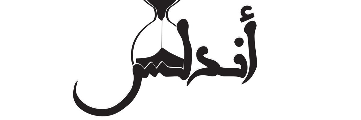 Andalus Institute banner