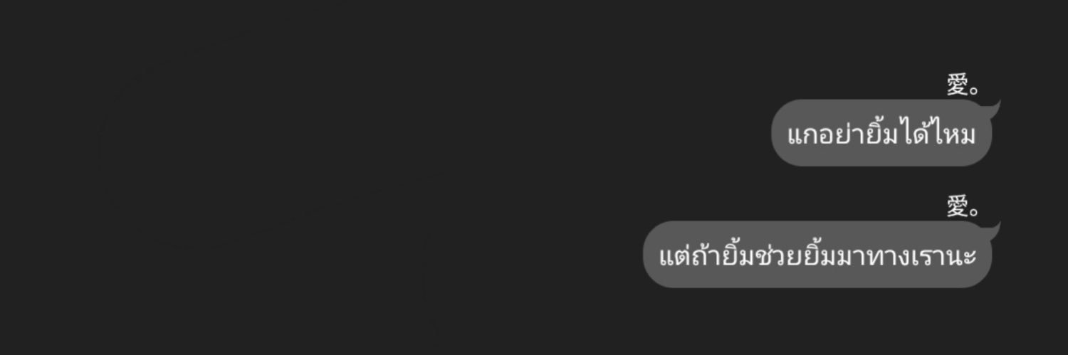 เลิกเล่นแล้ว banner