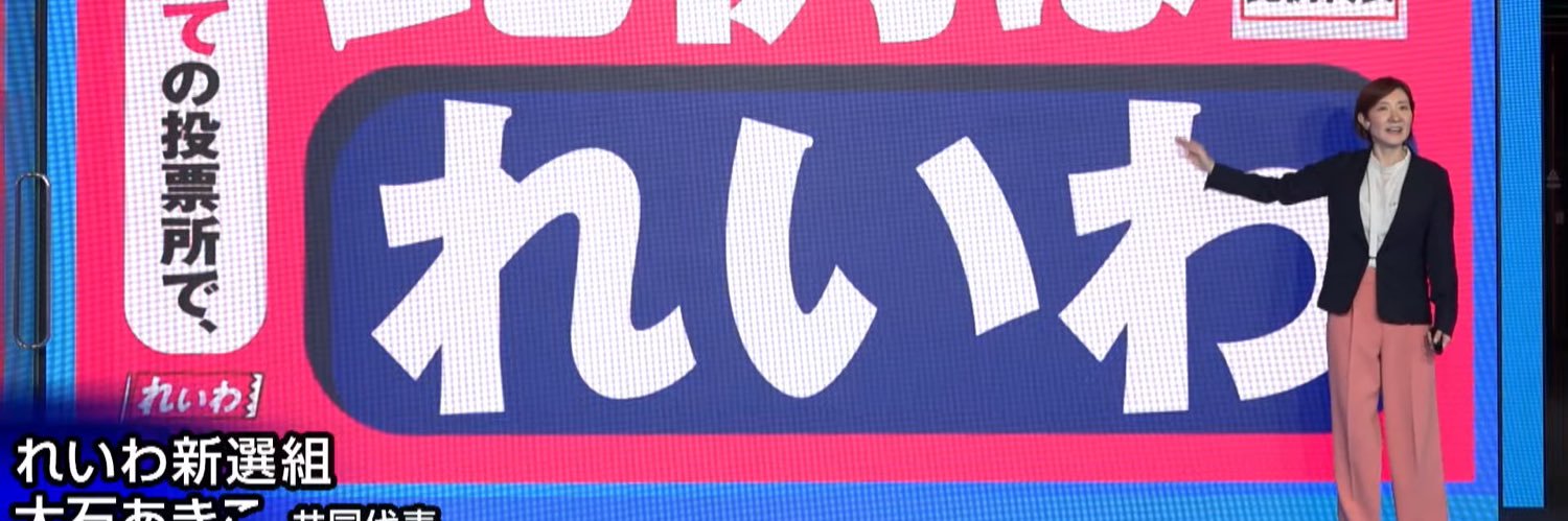 Video grapher takahiko inoue banner