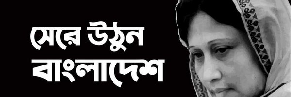 SyedaSumiya Profile Banner