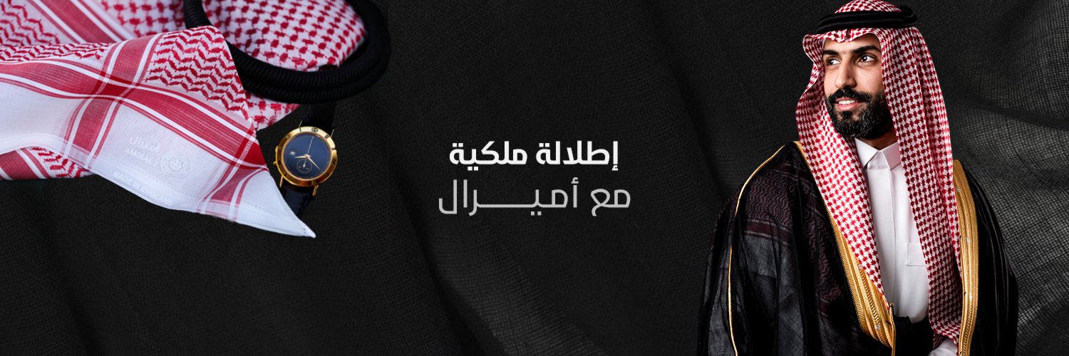 AmiralKSA's profile banner image