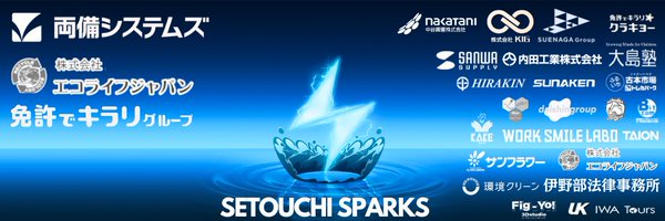 SETOUCHI_SPARKS Profile Banner