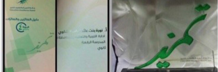norahwafa's profile banner image
