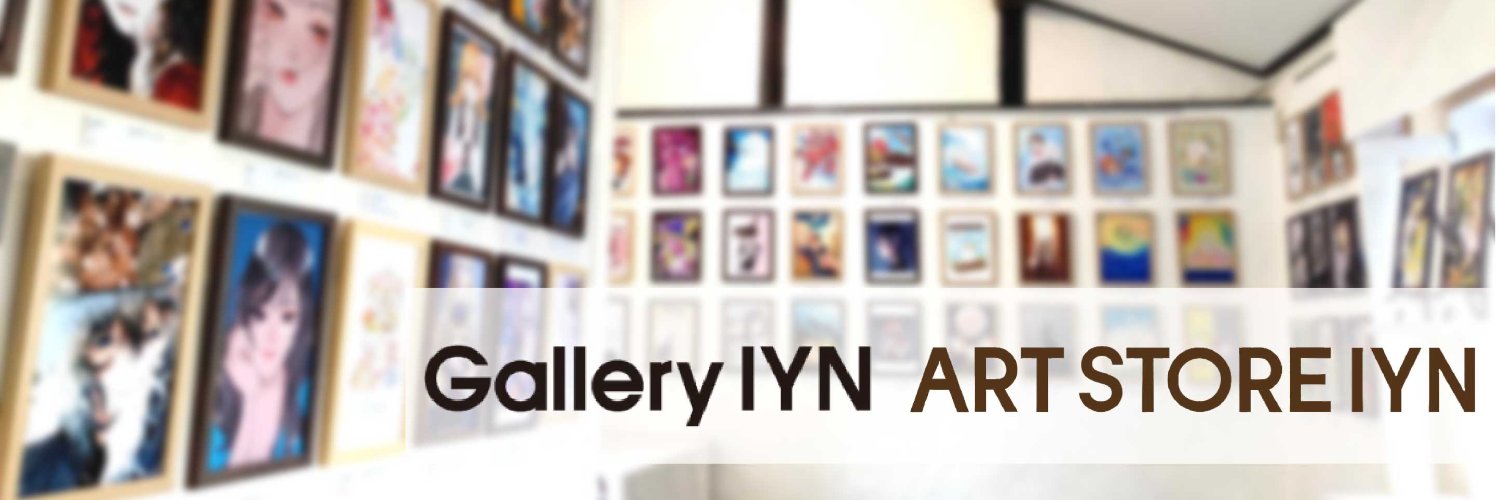 Artandselection～ARTSTORE IYN・Gallery IYN～公式's banner