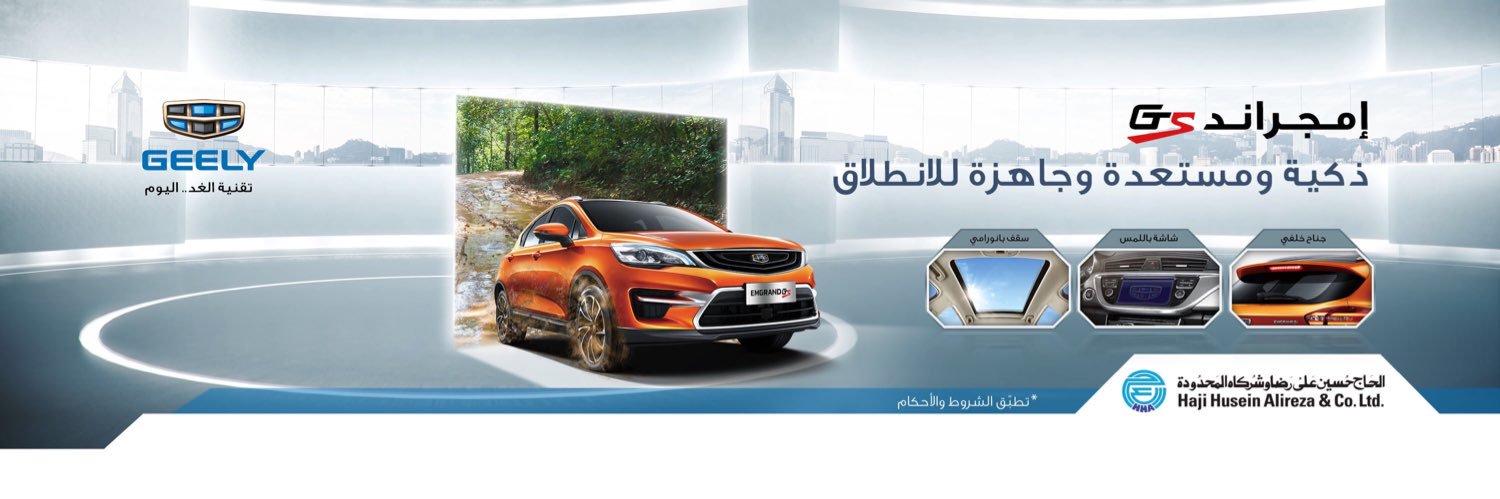 Geely_Saudi's profile banner image