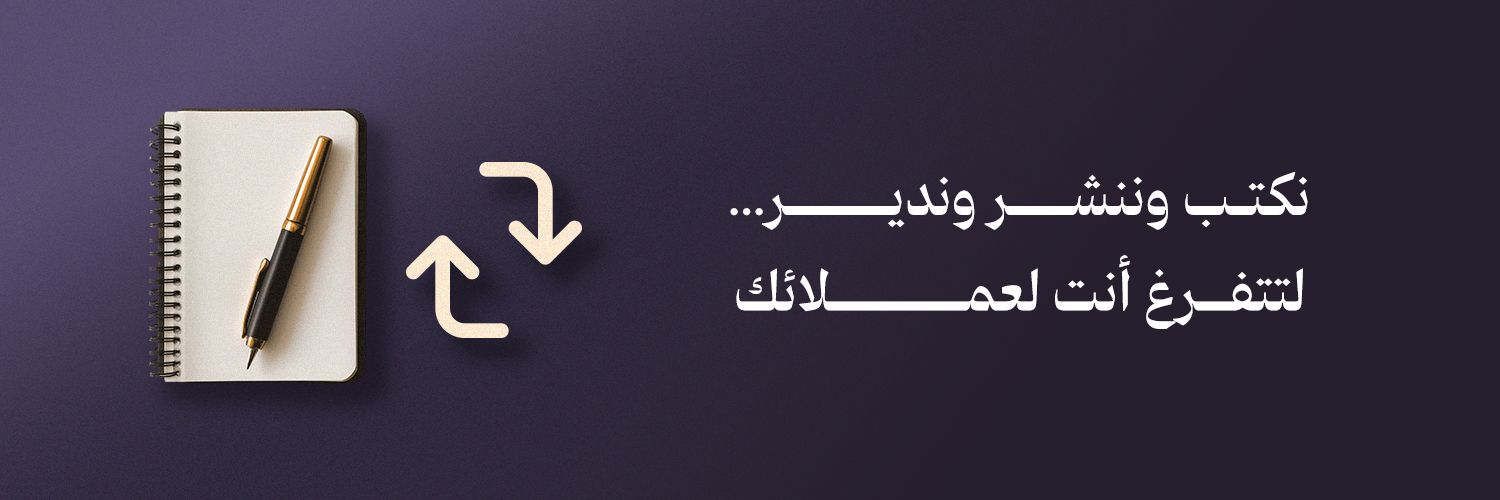 معاذ المشعلي | إدارة حسابات banner