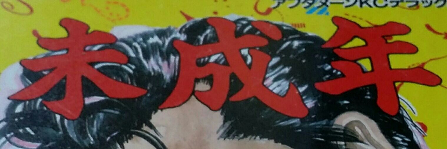サミュエル・L・ブロンコヴィッツ banner