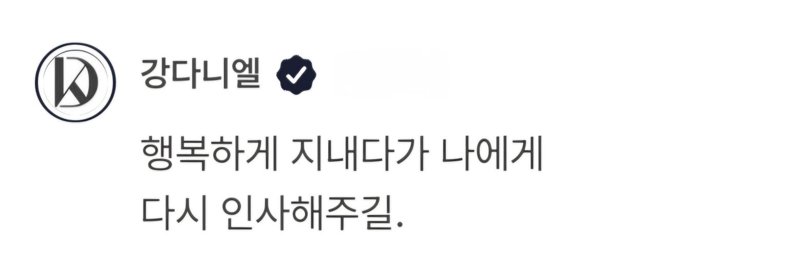 다녤키다리아저씨 banner