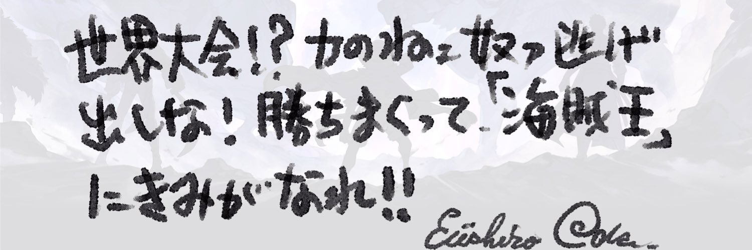 ゾロパン🐼(・_ メ) banner