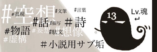 イサブロウ₁₃💬 banner