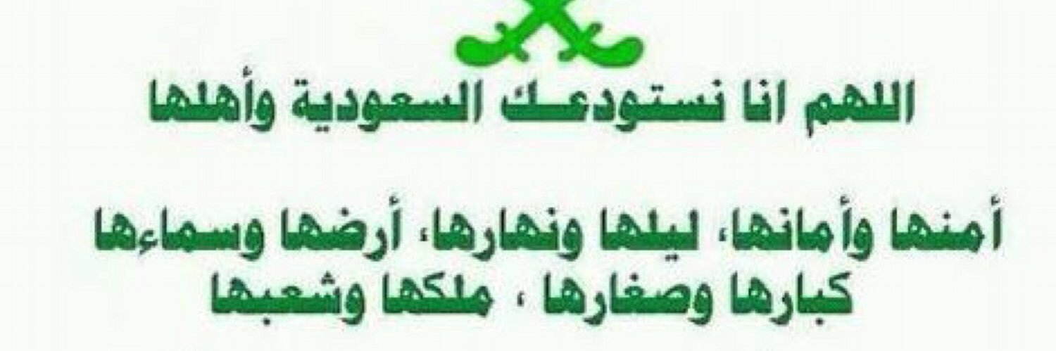 فهد الرشيدي banner