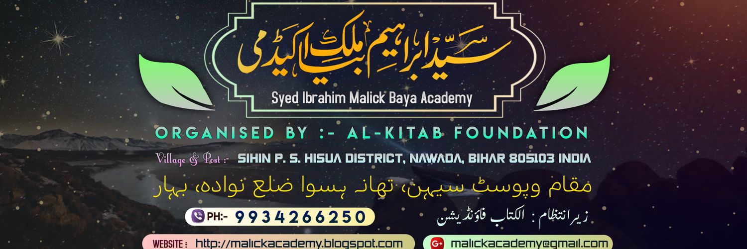 malickacademy's profile banner image