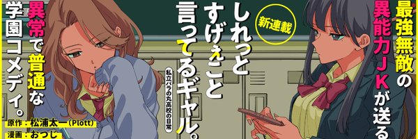 otj024 Profile Banner