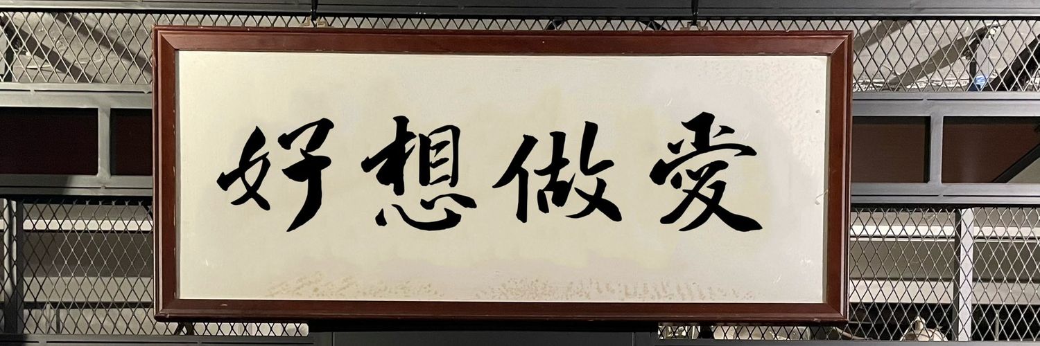 MasawAtoy's profile banner image