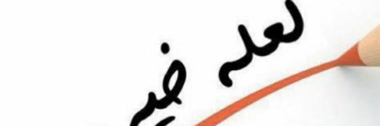 ابو سعود 💙💛 banner