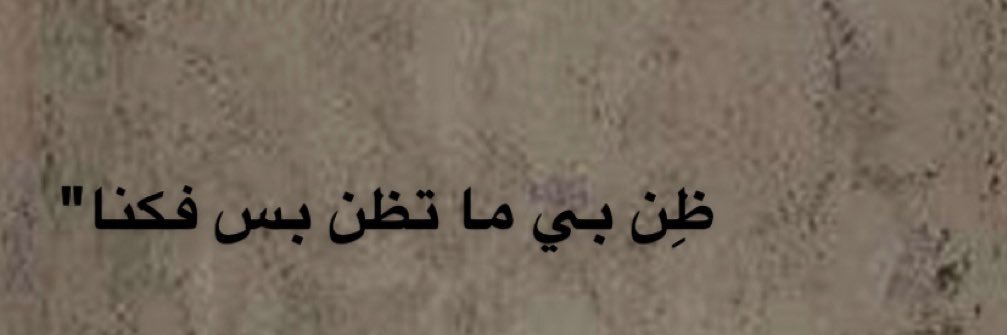 فَطومم🎈 banner