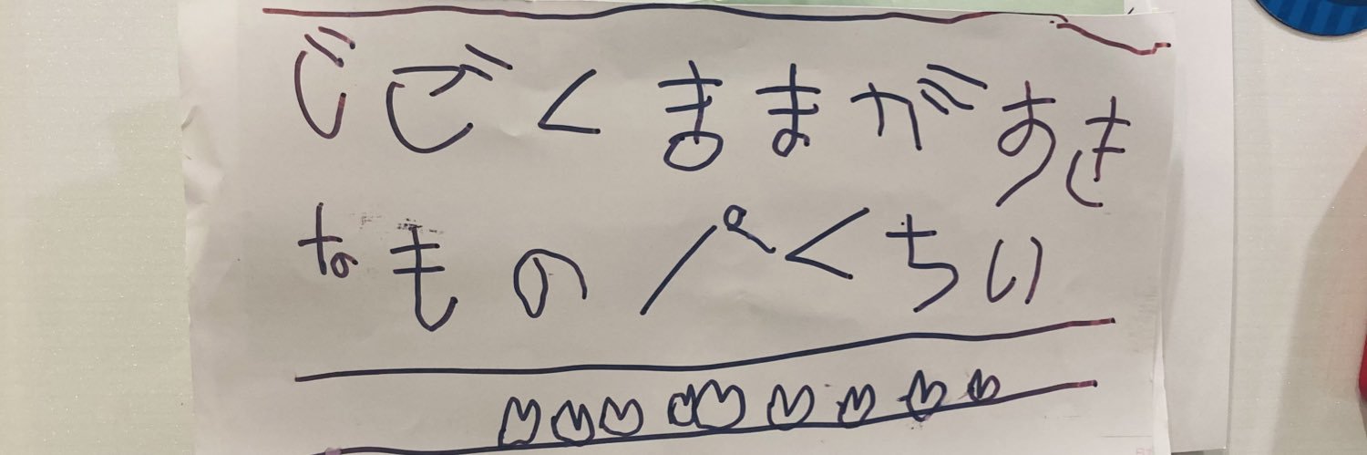 あきすけ banner