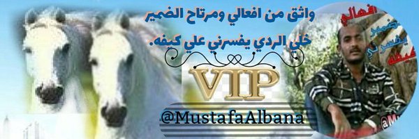 Mustafa Albana Profile Banner