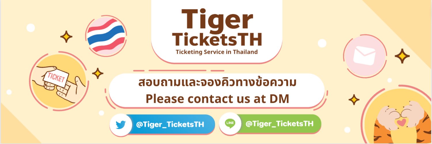 Tiger_TicketsTH🎫 banner