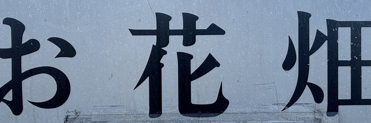 otomohiro's profile banner image