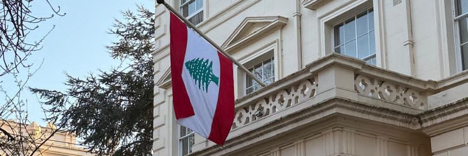Embassy of Lebanon in London banner