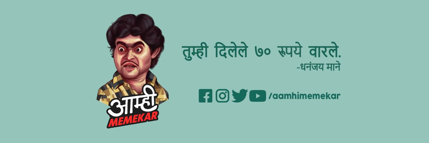 आम्ही Memekar banner