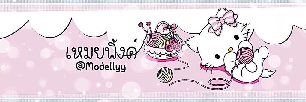⊱❁ ⑅ ˓ เหมยพิ้งค์ ˒ ⋆ ❁⊰ banner