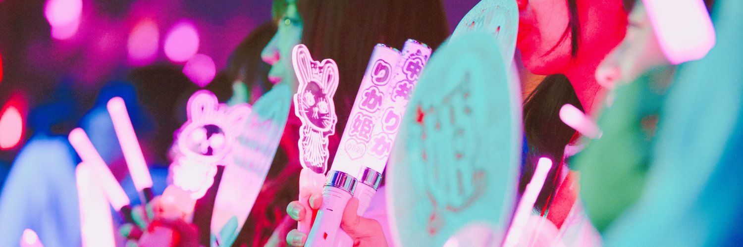 中井りか banner