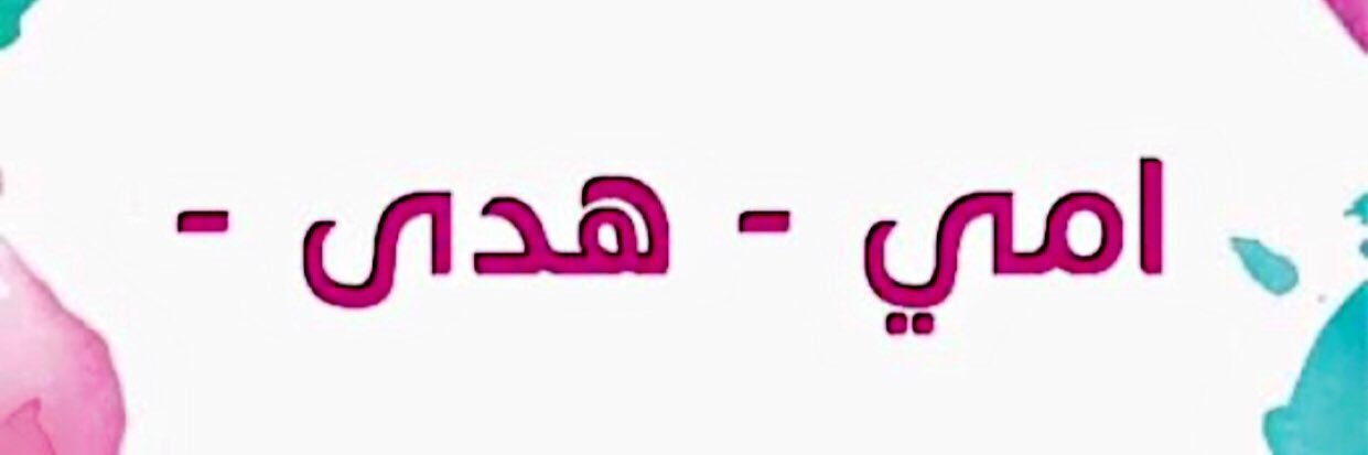 منيره🇸🇦 banner