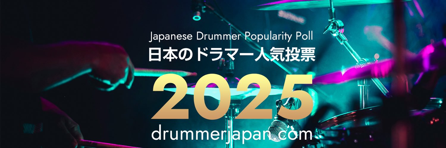 Drummer JAPAN banner